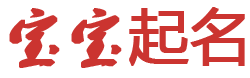 闻识起名网